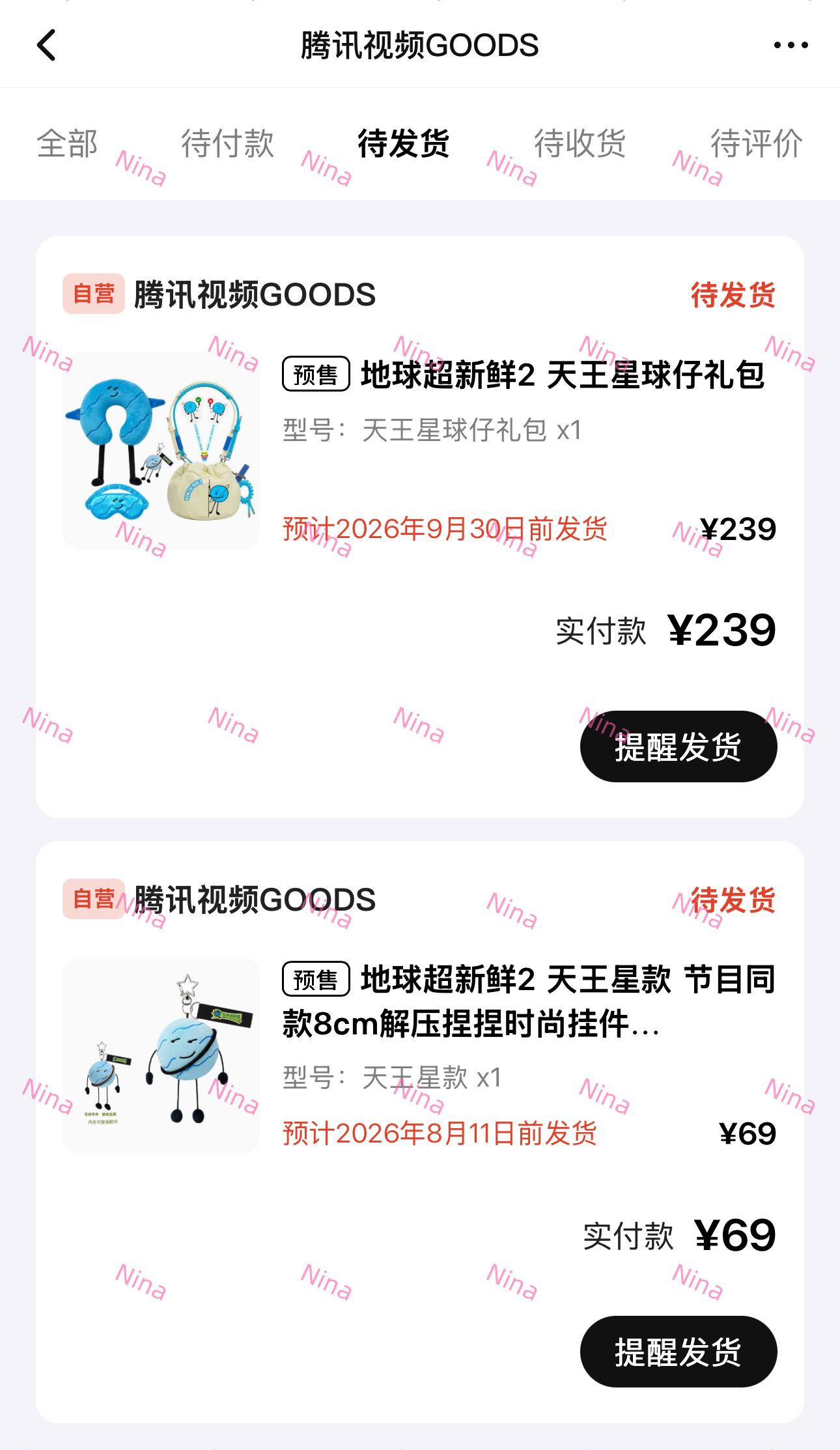 礼包小卡确定是刘宇宁的，那可以冲，礼包里6cm的毛绒挂件款式和8cm的捏捏是不一