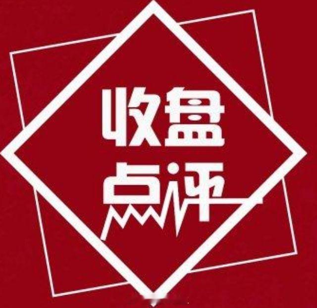 沪指缩量下跌1.61% 创指、深成指跌超2%！全市下跌个股超4900只 成交额不