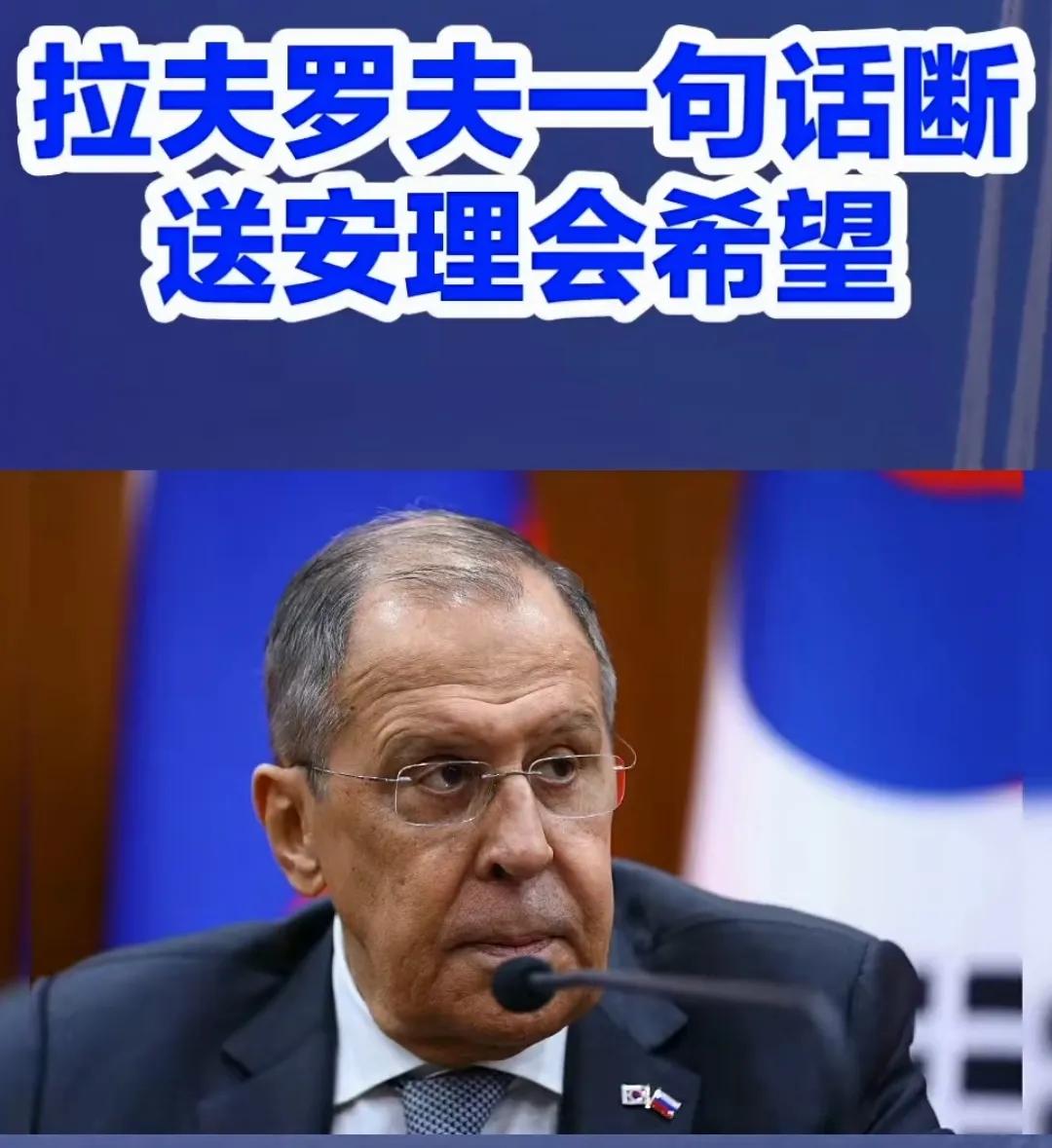 没有主权的国家没资格成为常任理事国！拉夫罗夫联大霸气阻断了日本德国进入联合国常任