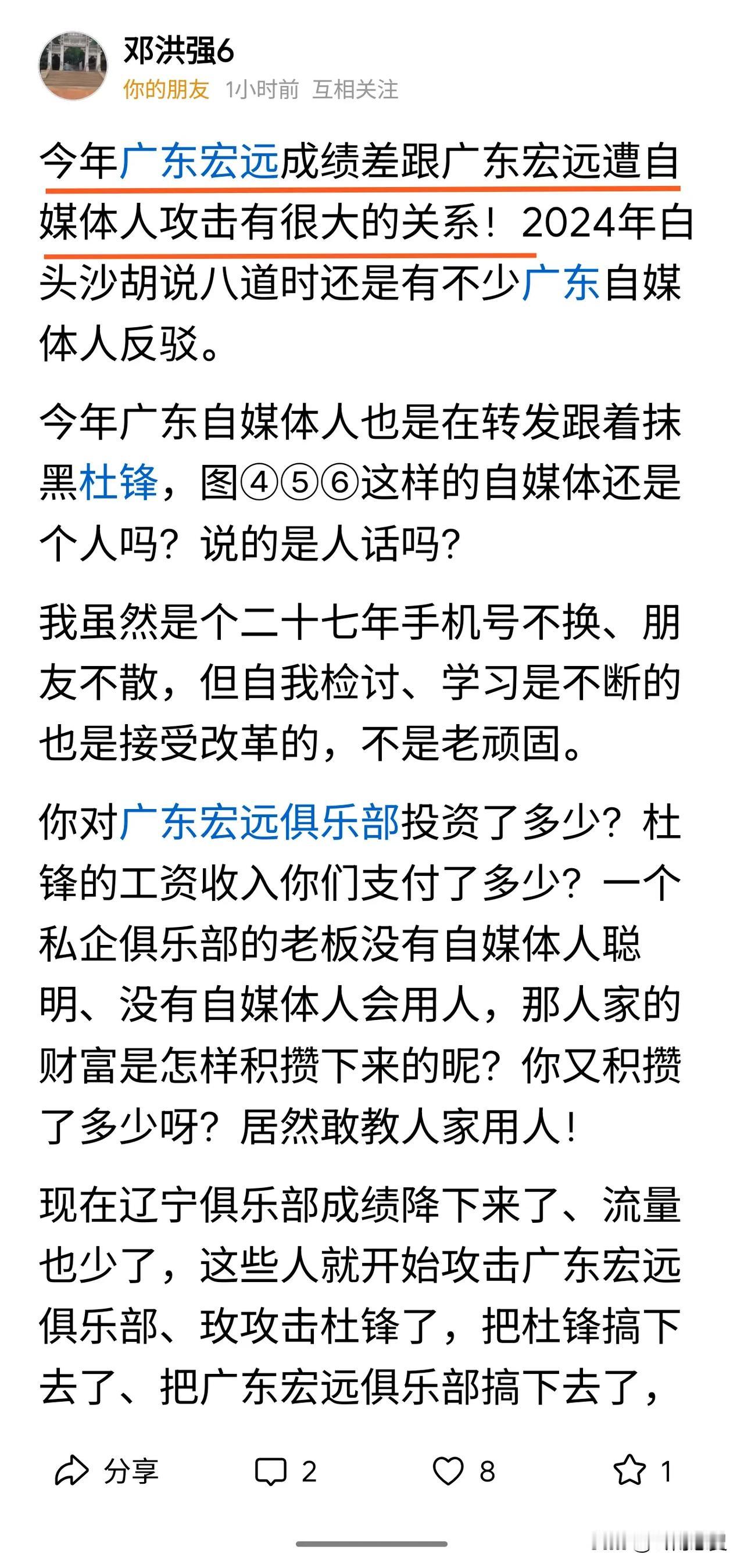 不知是可悲还是可怜，但确实可汉。想不到堂堂一个″三冠王"的教头、一个兼着省篮协主