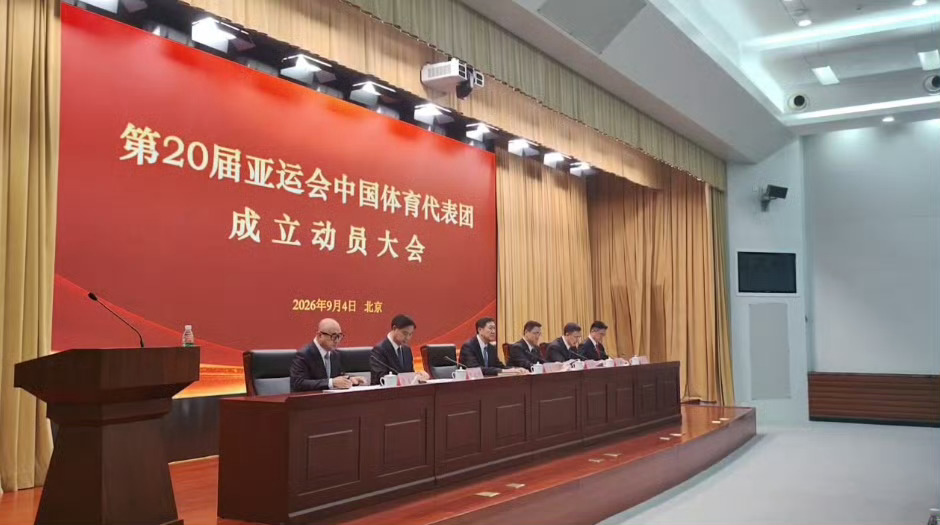 第20届亚运会中国体育代表团名单名古屋亚运会中国代表团正式组建，815名运动员出