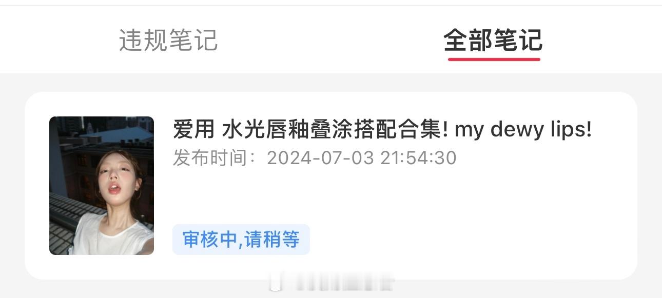 爆爆水光的口红合集 恐水者慎入 最近发现唇颊两用的腮红真的非eeeeeei常好用