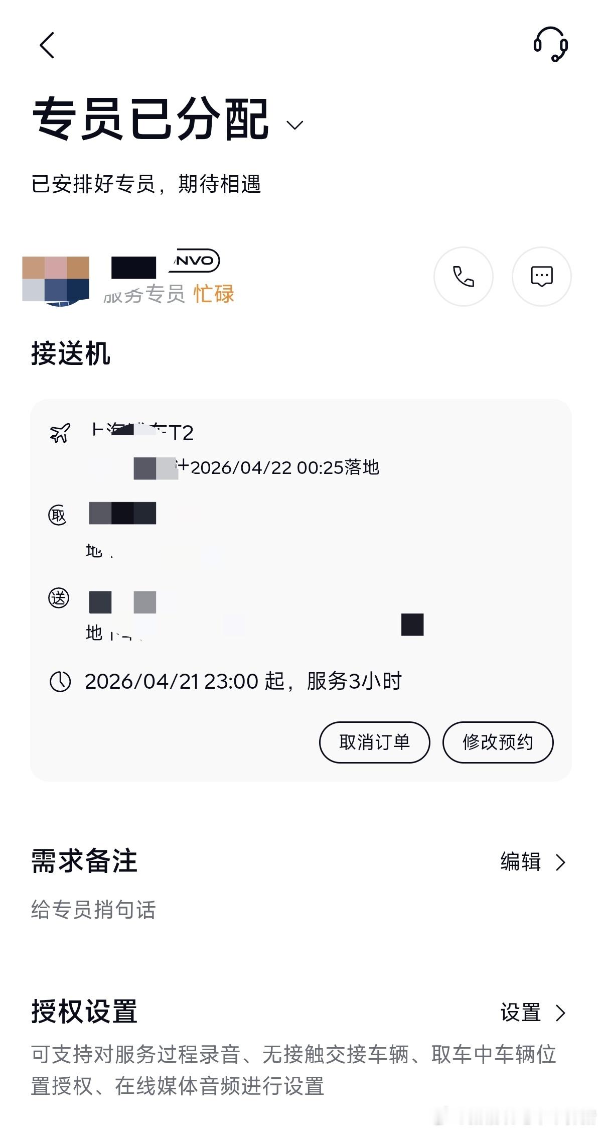 对于半夜12点才落地浦东机场的痛苦，很多人可能不知道还好有蔚来驾享，轻松一键搞定