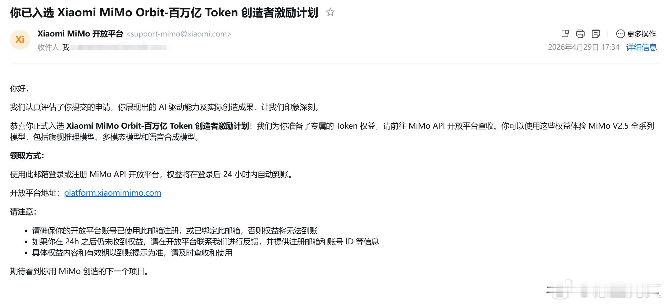 感谢的百万亿Token计划，恭喜自己成功入选。可以好好用Mimo来做更多有趣的计