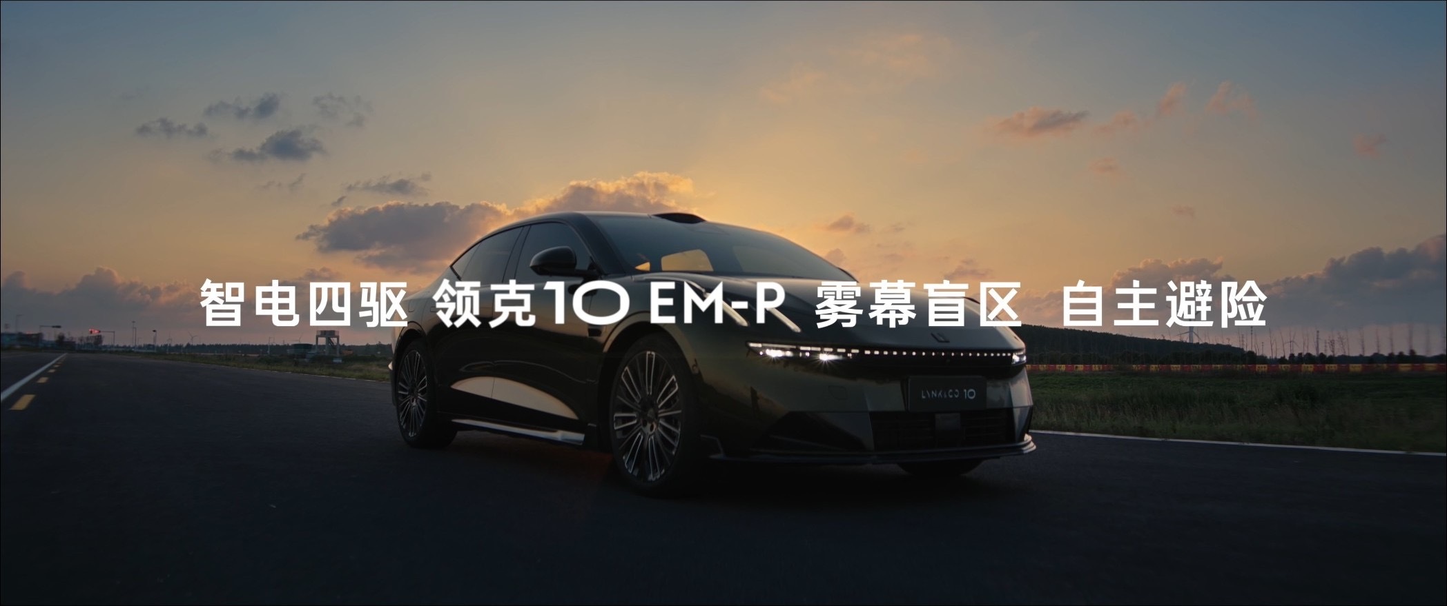 看直播了吗？领克10 EM-P杭州闹市区大秀智驾！激光雷达+Thor芯片+H7方