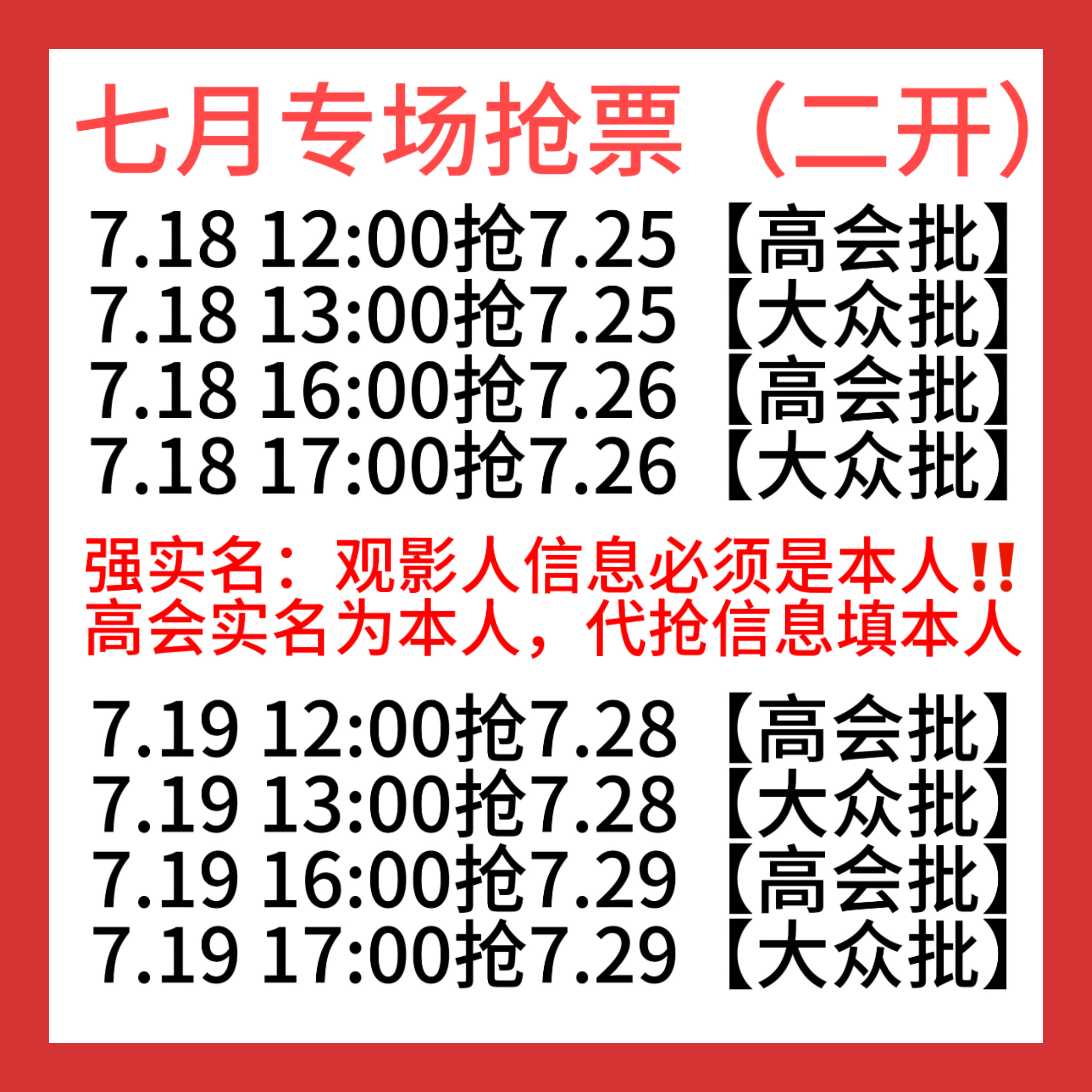 下沉下沉时间紧张