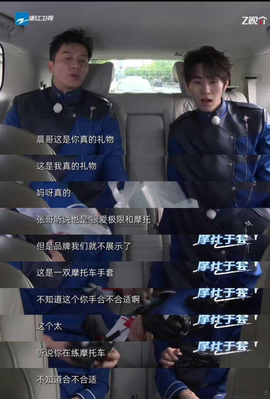 李晨凌晨三点陪张真源理行李  奔跑吧  李晨凌晨三点的陪伴好暖心。陪着张真源理行