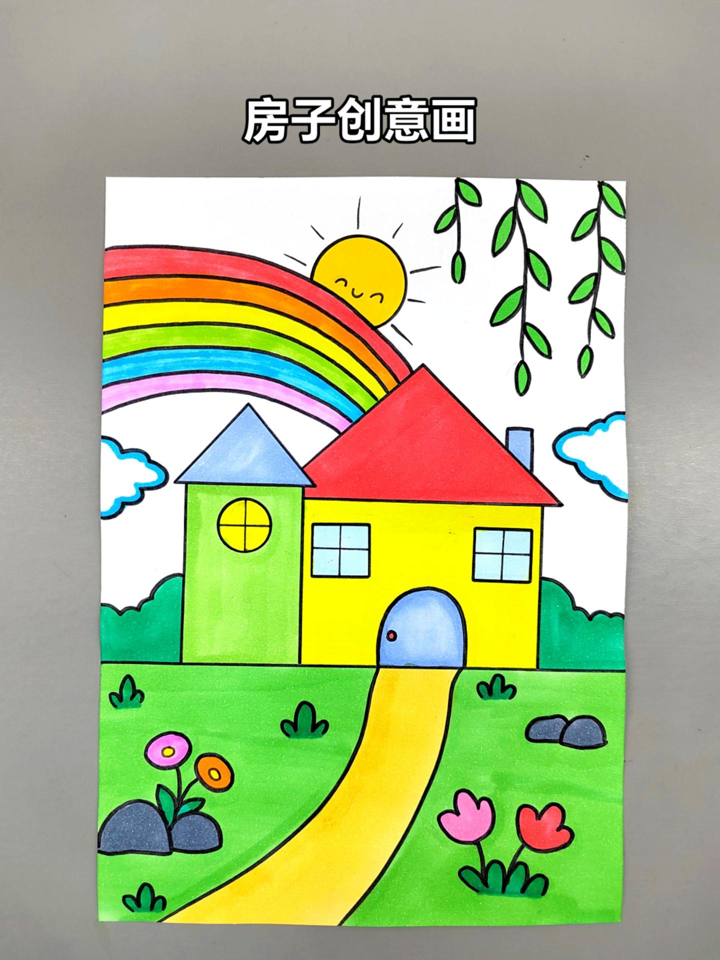 一起来画漂亮的小房子吧，简单又好看