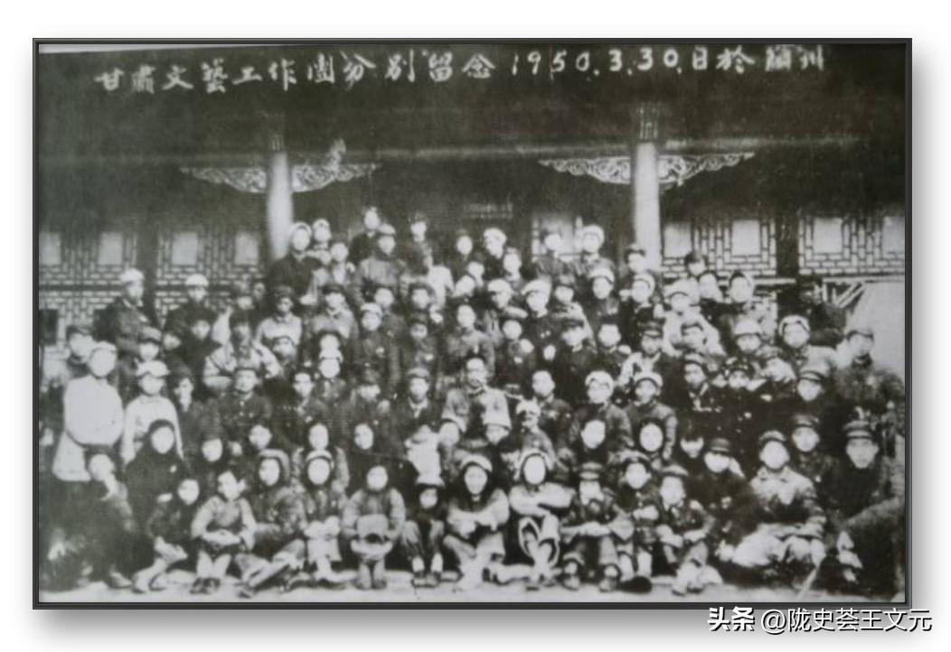 1950 年 3 月，一张兰州合影照，定格了陇原红色文艺记忆！
 这张《甘肃文艺