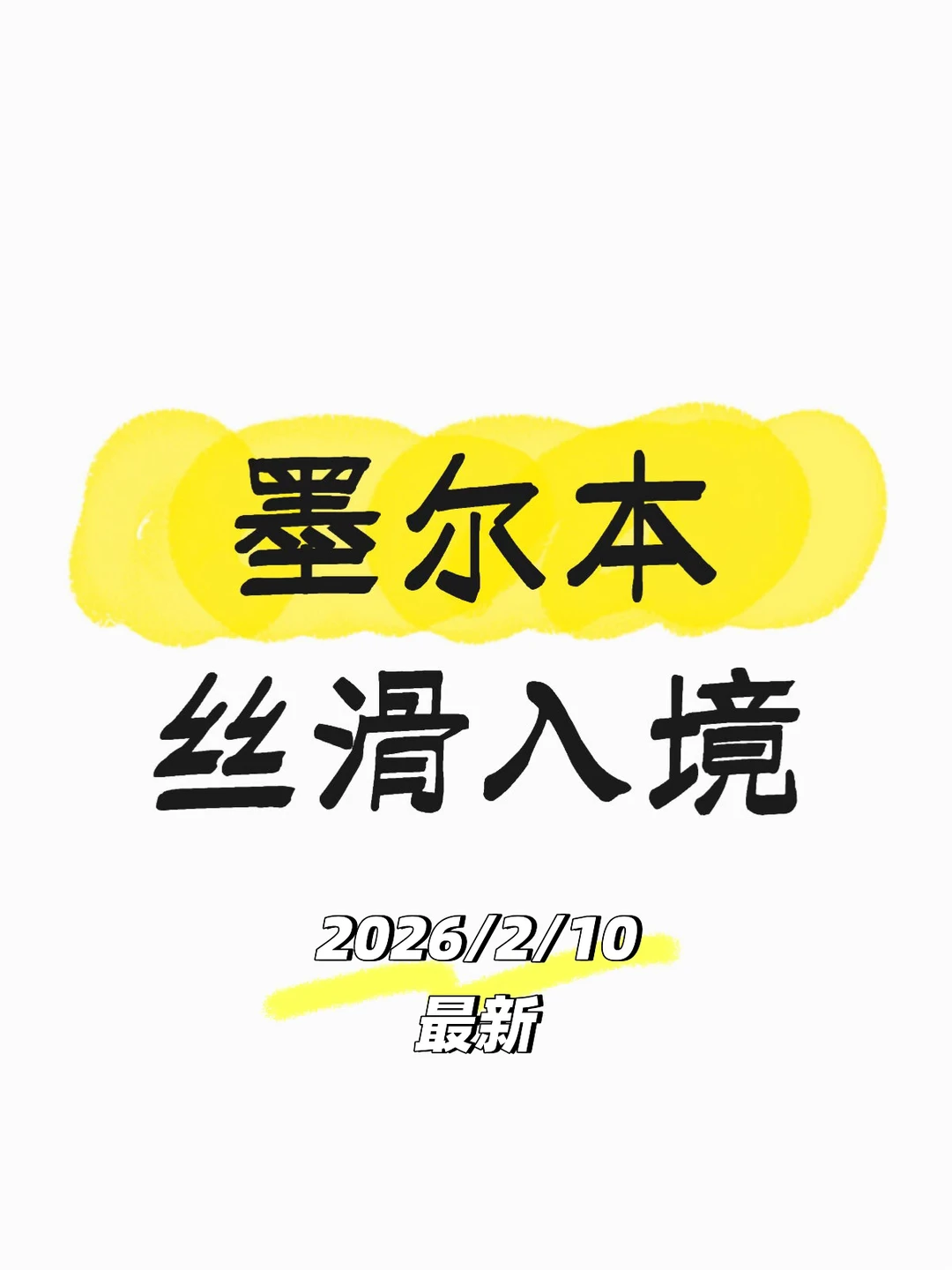 人在囧途，完全自己的问题希望大家别学我