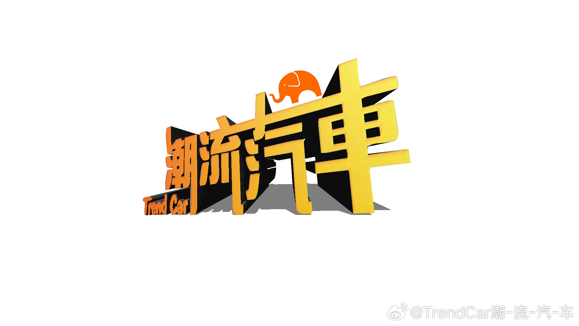 CLQC·智道—— 2026年5月27日杨业新闻**政策与标准**工信部发布20