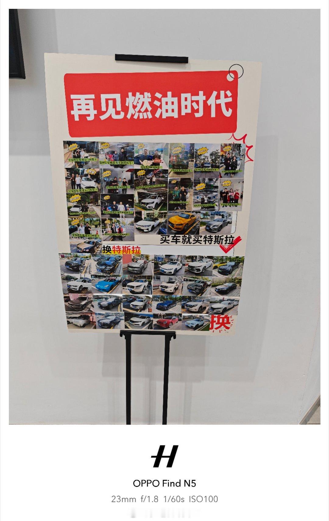 中秋快乐特斯拉这个宣传还是🐂🍺的，把车主的油车都放出来了 ​​​