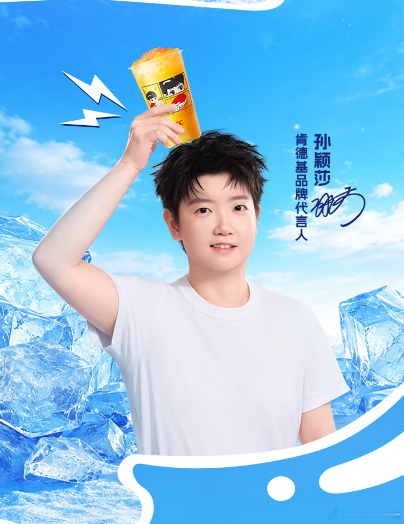 好清爽好可爱🧊 