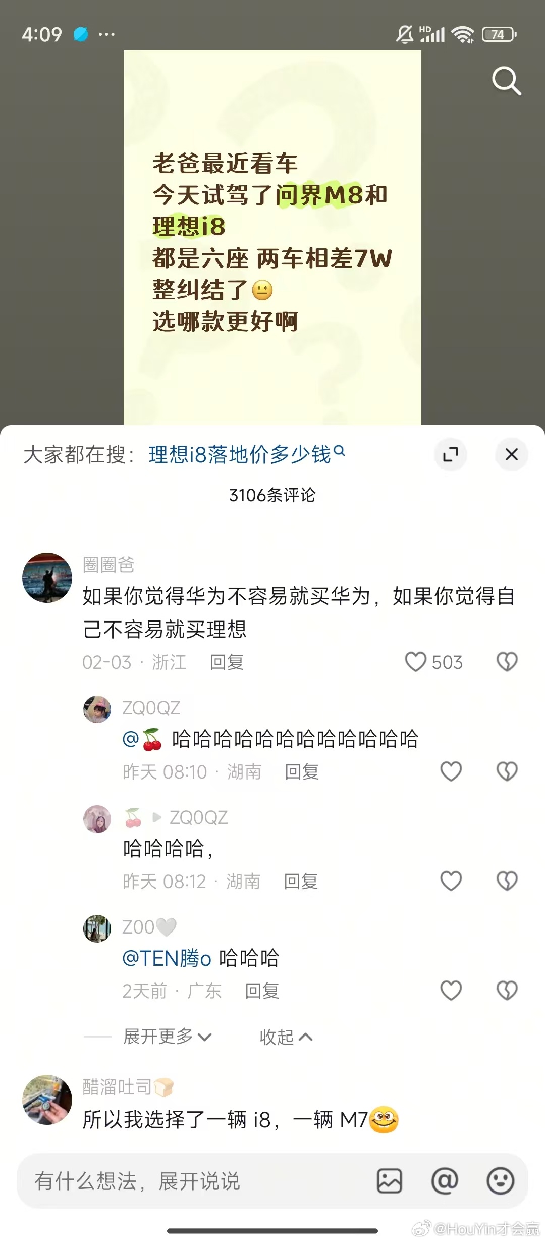 这个大哥的评论亮了哈哈哈哈 