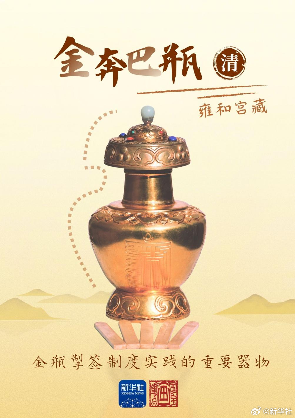 【#国宝画重点#丨#北京建都史里的中华民族共同体记忆#】北京800多年建都史,是