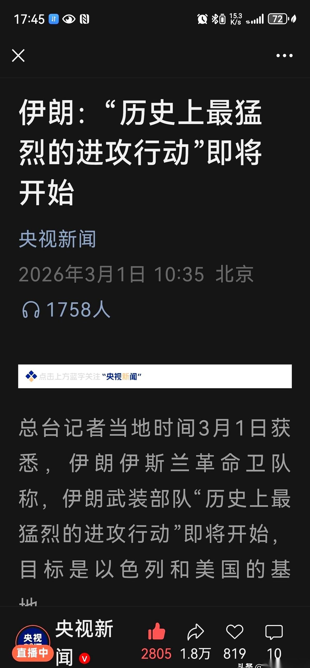 我勒个去！真特么惊了，伊朗最高精神领袖被“狙杀”？这消息简直比好莱坞大片还刺激，