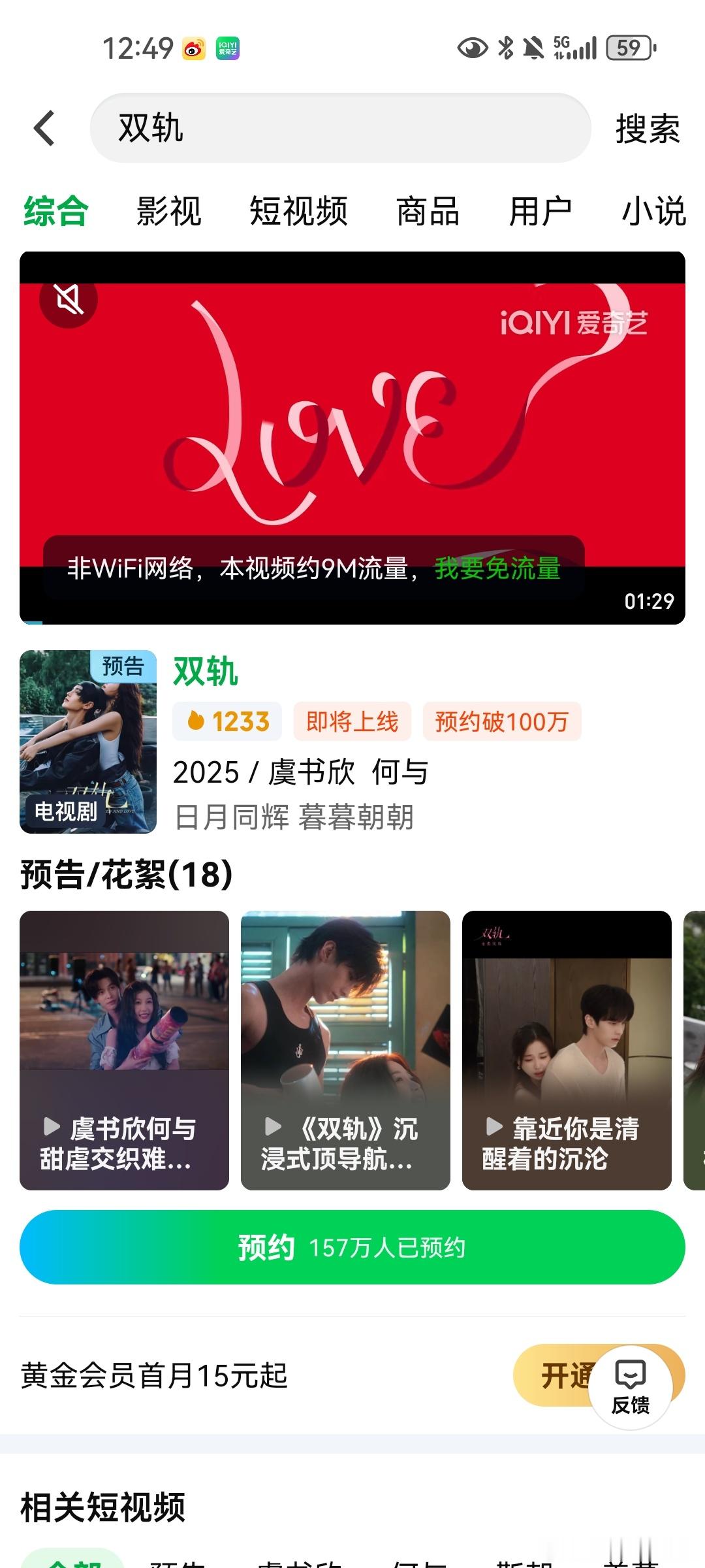 说双轨要空降，这也没空降啊，提前一天预告要空降，然后也没空降，这就算不上空降了，