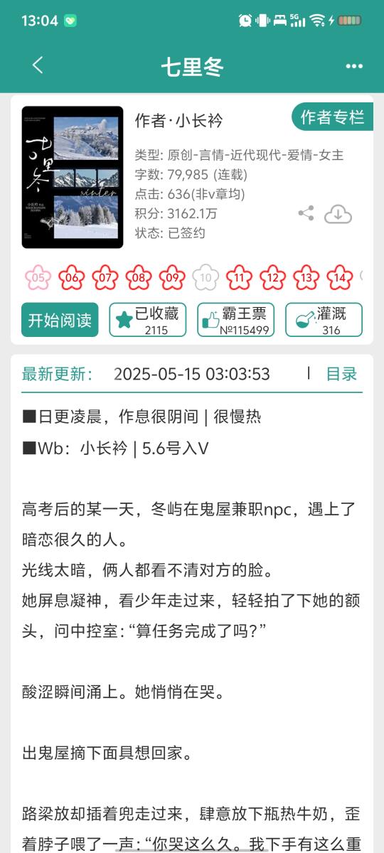 酸涩校园文，女暗恋男成真！