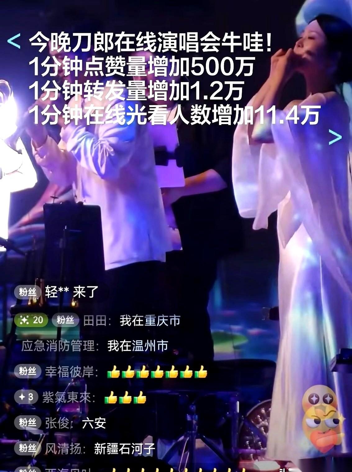 复盘刀郎这场线上演唱会的账本，简直像在看内娱的一场“灵异事件”。
开播没多久，点