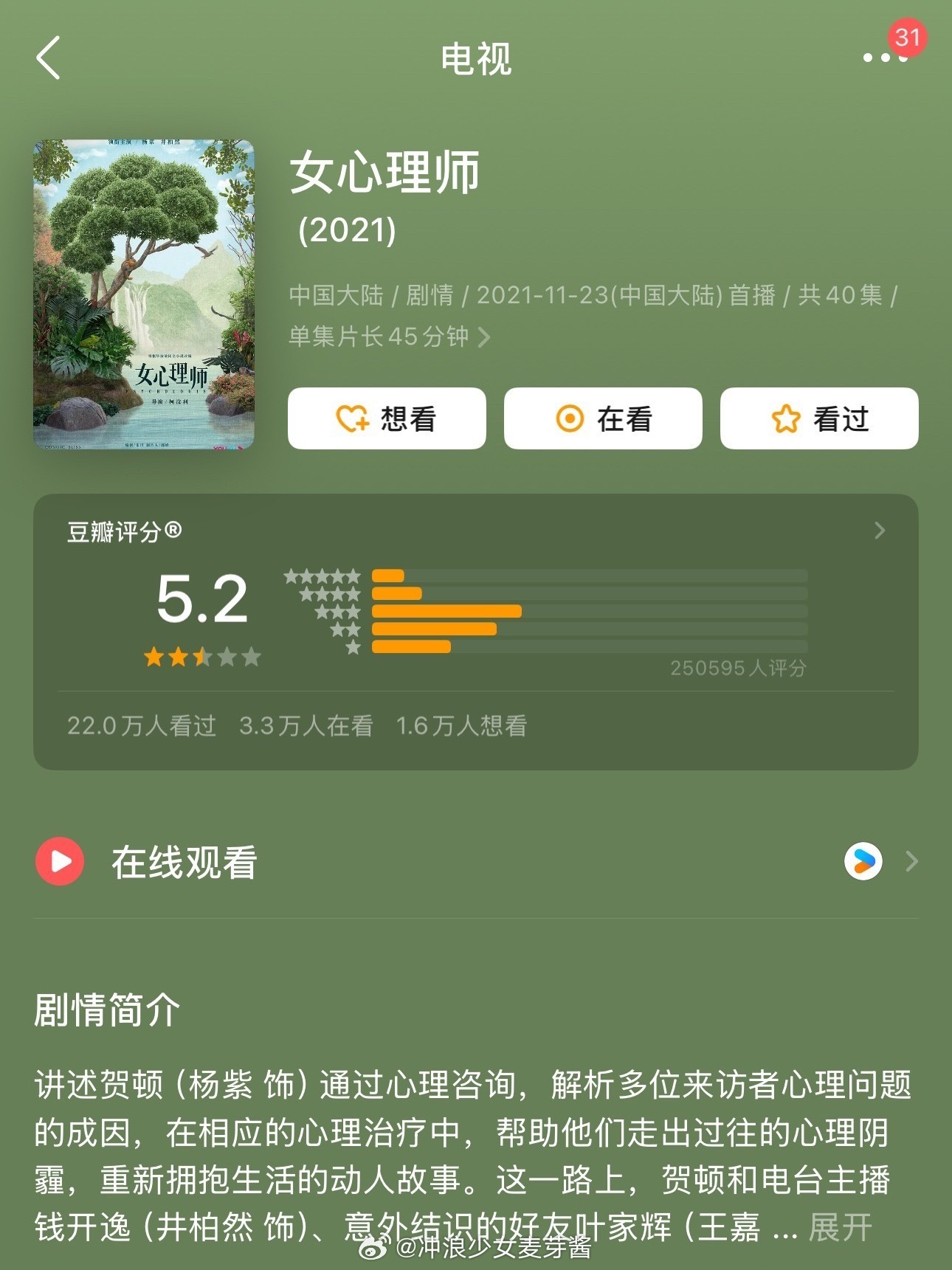 这么👀才发现，杨紫的剧打分人数挺多的，最少都十几万 
