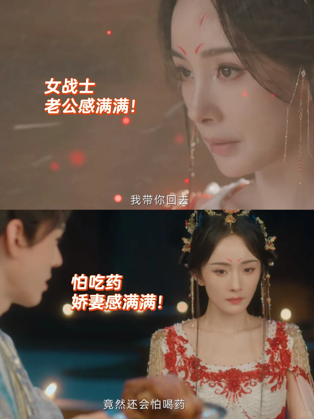 涂山红红是懂反差感的❗️女战士爆改娇妻❗️