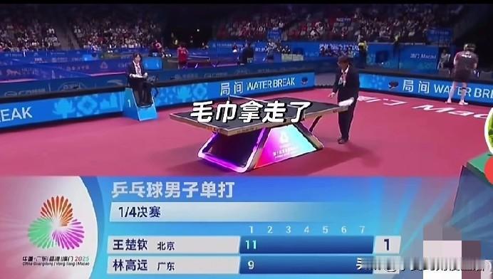 第一局11：9结束局间休息，又没比赛，王楚钦还在和场外指导交流。裁判不经沟通就挪