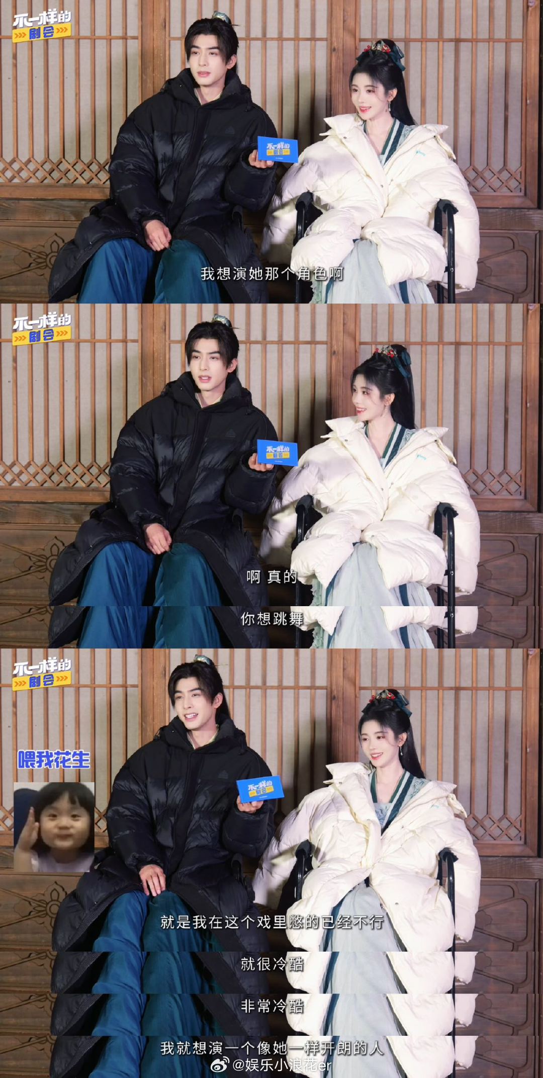宋威龙鞠婧祎一看就是横店老吃家宋威龙夸鞠婧祎很会跳舞 新浪娱乐原创栏目《千香》X