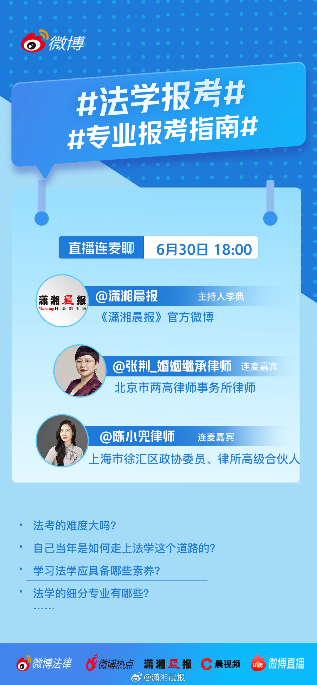 #法学报考##宝藏大学安利计划##专业报考指南# 高考放榜！想冲法学专业怎么办？