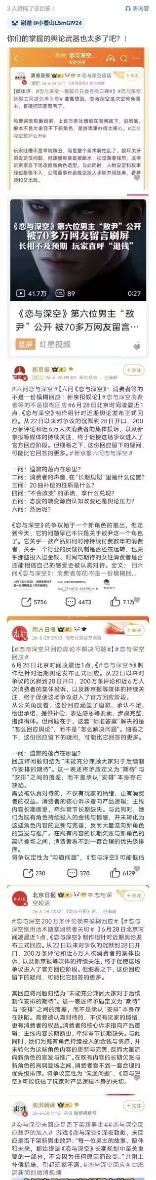 媒体分为一流、二流和新京报、南方日报…