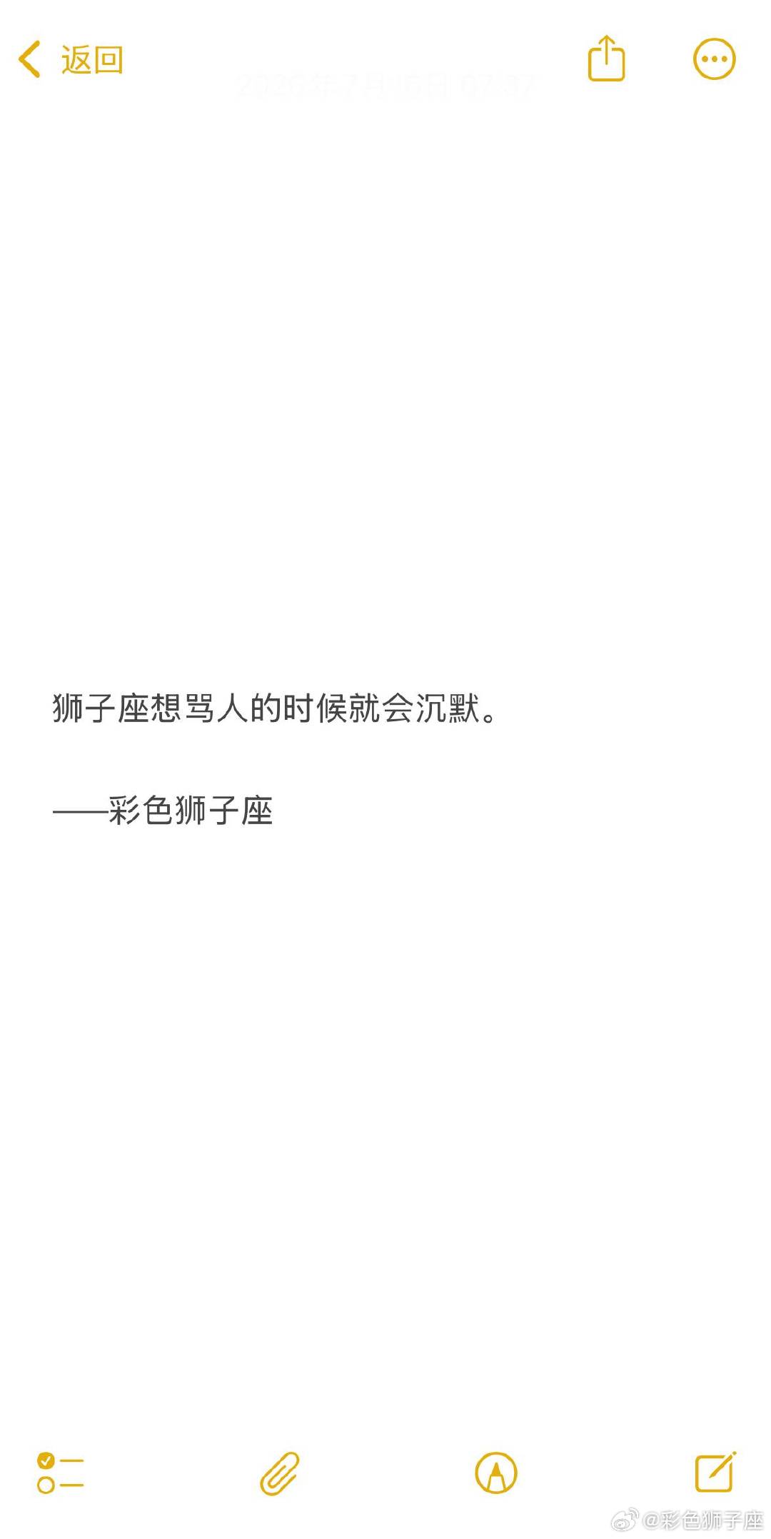 狮子座不说话已经是最大的体面了，否则那些话太难听Ta控制不住。 