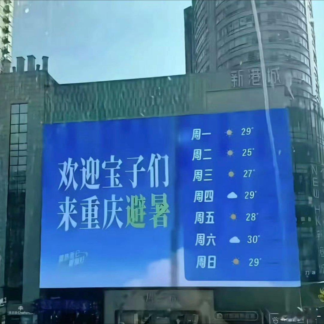 人在重庆，表显温度37°C，实在太热了[允悲][允悲]点赞评论，抽10位小伙伴，