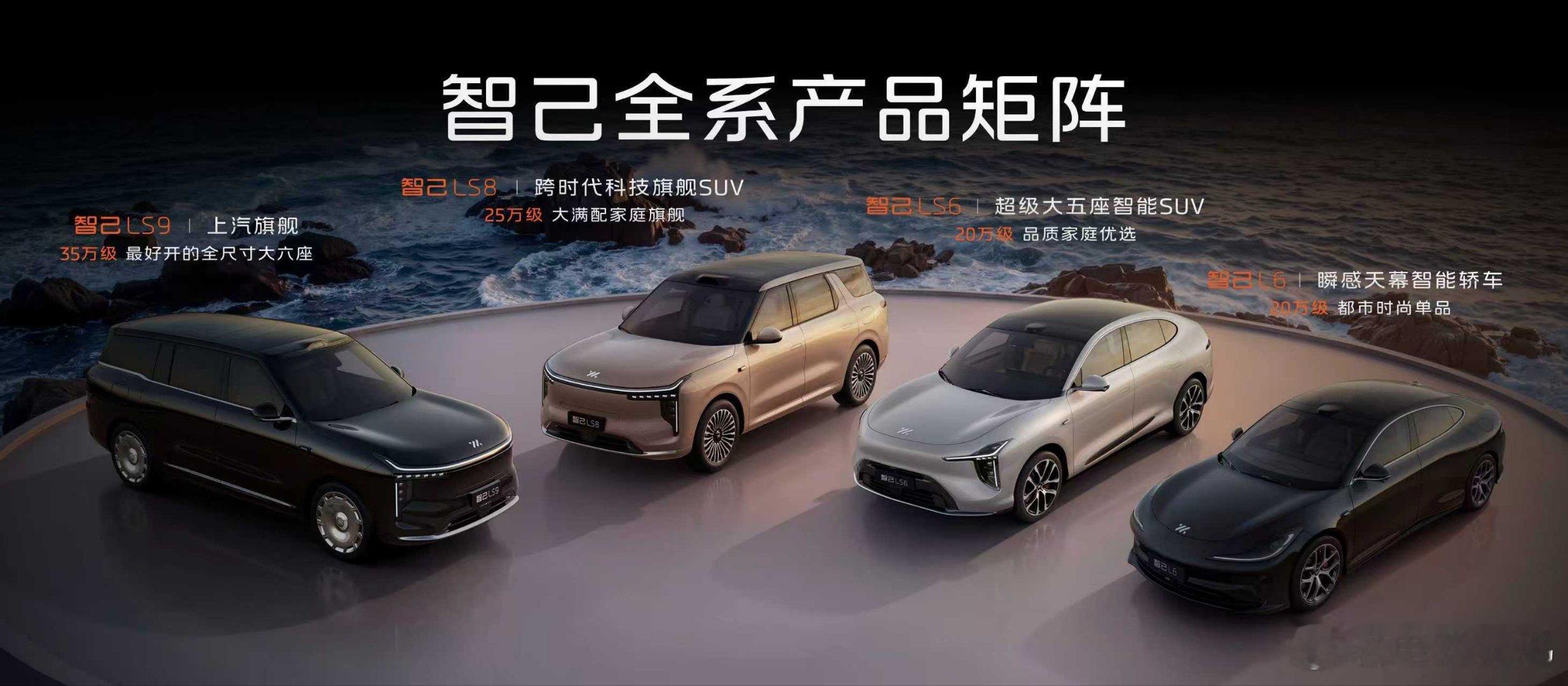 25万级“大满配”！智己LS8北京车展引爆全场，百万级体验一步到位2026北京车
