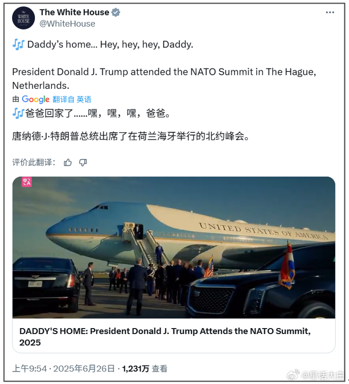 特朗普这个“爸爸事件”还有后续。白宫的官方社交账号，在26日发了个视频，标题是《