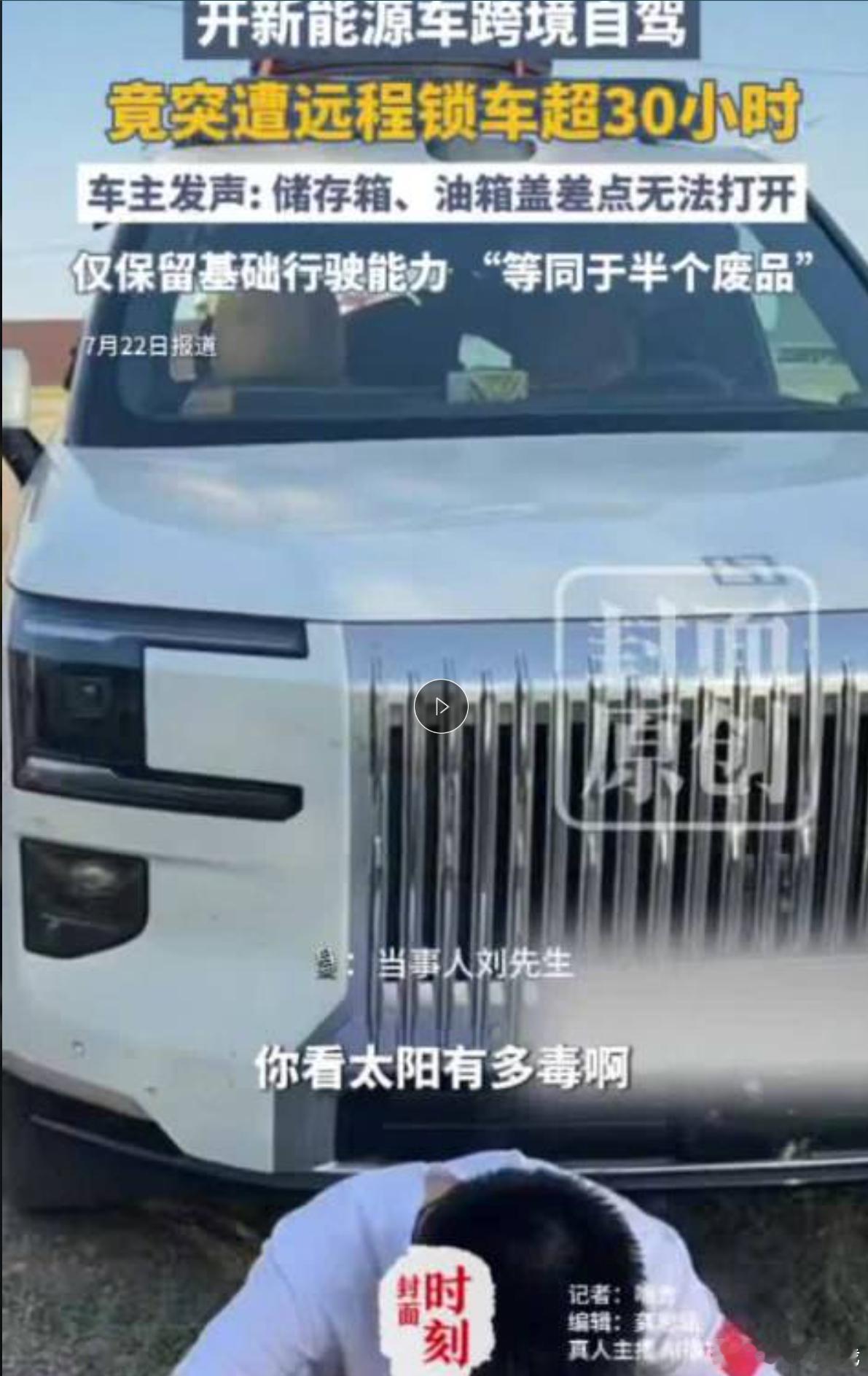 车企远程控制车机该有边界吗  能接受，但前提是事先知道，且只限于真正紧急的情况。