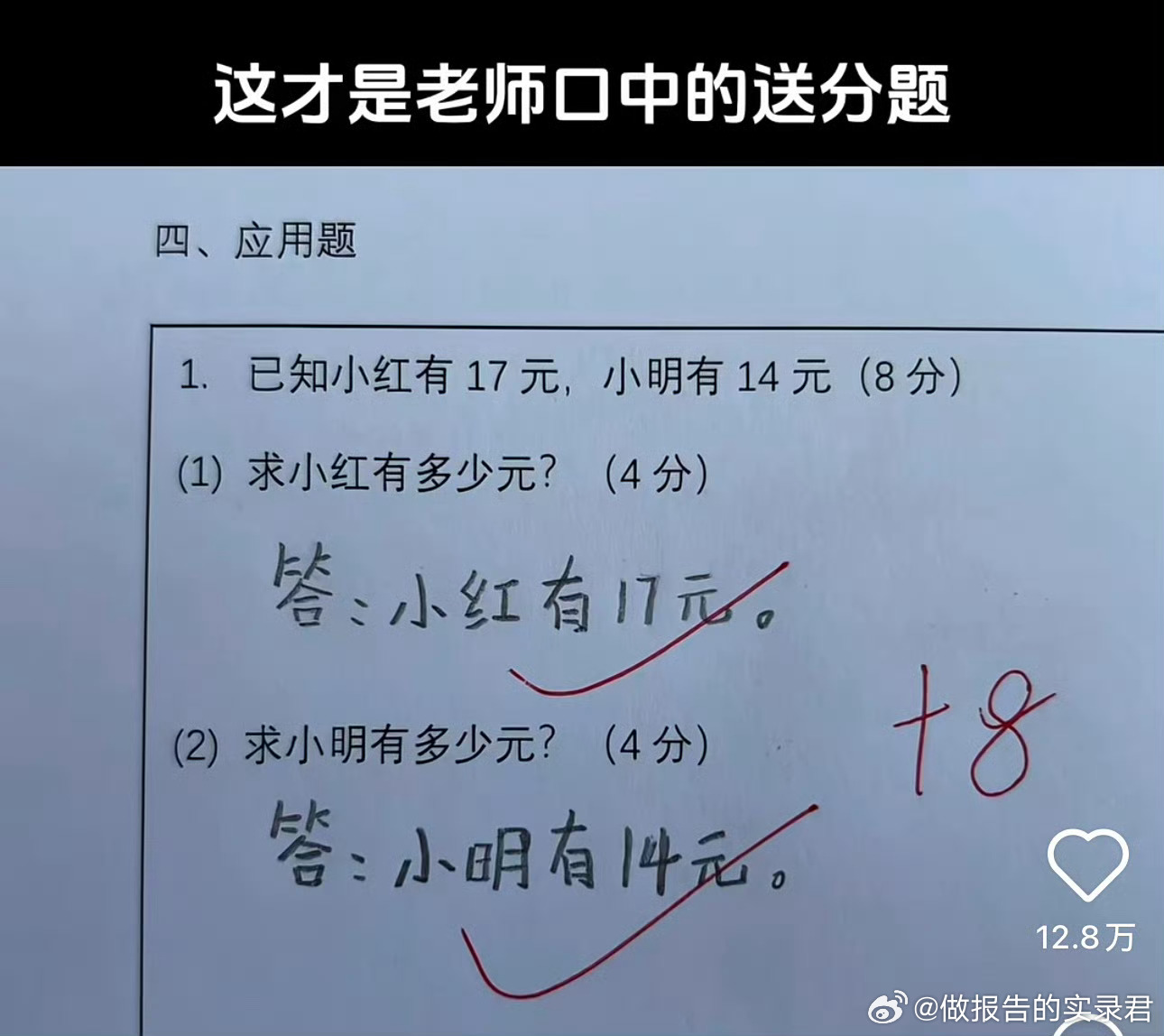 老师：没写公式扣分[doge]我的精神状态凉好 ​​​