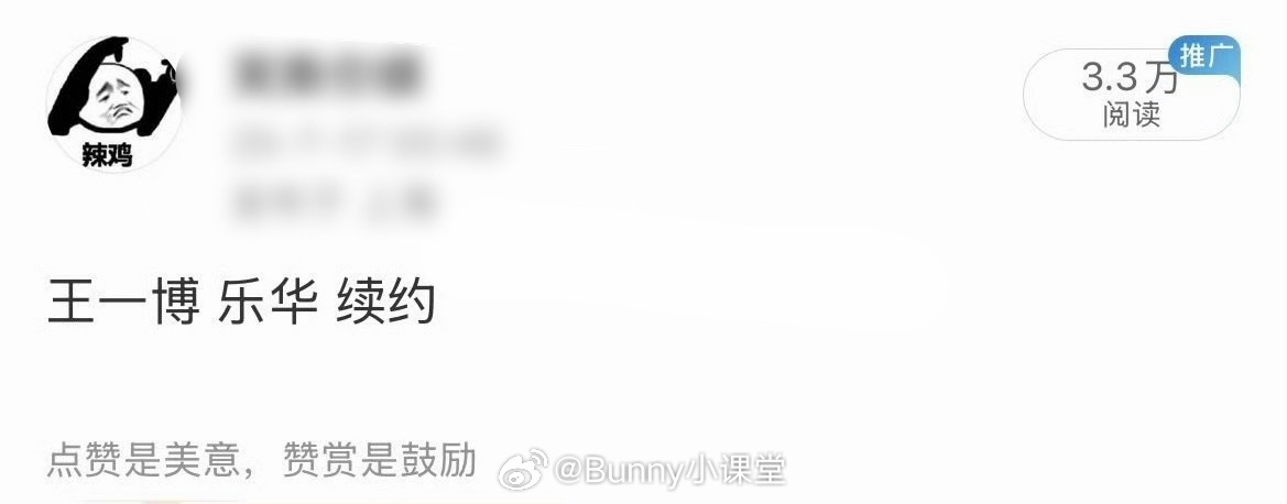 曝王一博乐华续约，粉丝悬着心终于亖了…… 