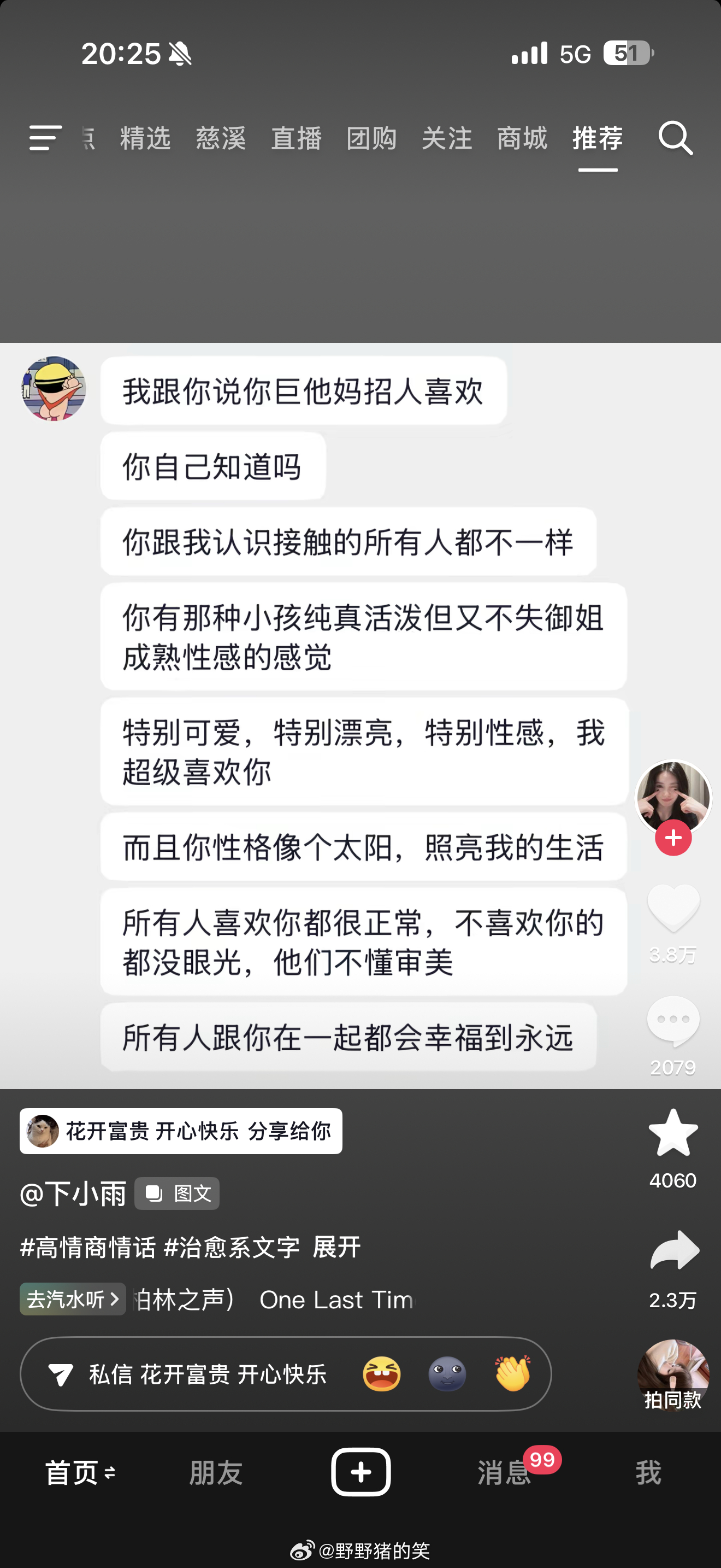 一把年纪了我还是吃这一套