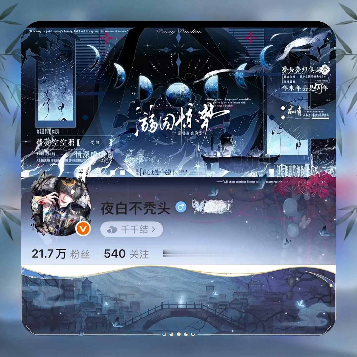 南风知我意，吹梦到西洲专栏 · ♫爱有千千结♫