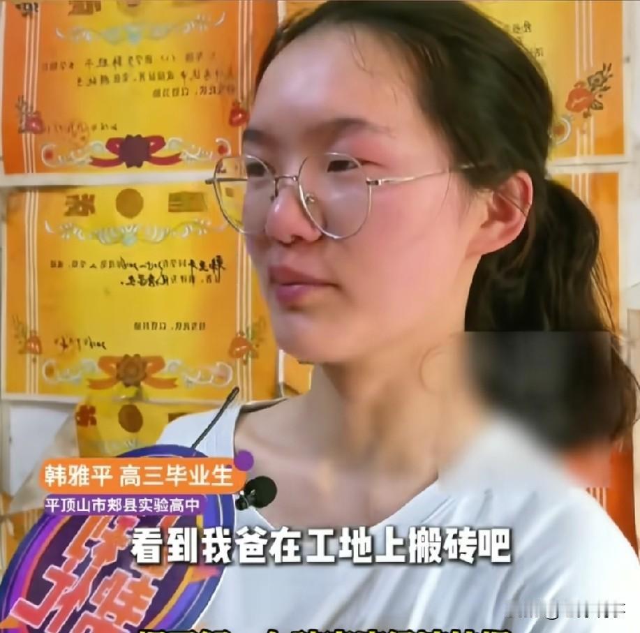 女版庞众望！河南那位高考699分的韩雅平，对记者说道：“我的偶像就是庞众望，希望