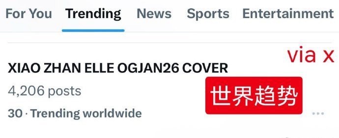 轻轻松松肖战他又上世趋了