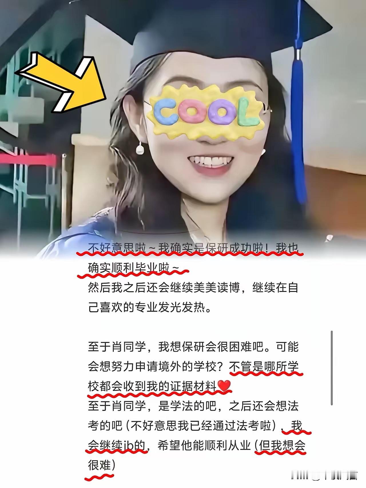 校友震怒
武大这次真的要塌房了
丁逸峰凌晨发文怒斥母校
​杨景媛，武大法学院硕士