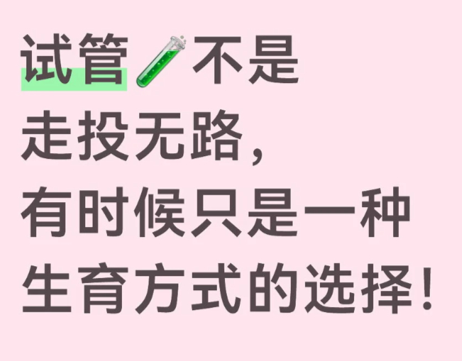 医生说再差的精子都能做试管不少家庭被备孕问题困扰，姐姐当家2 输出硬核科普，小鹿