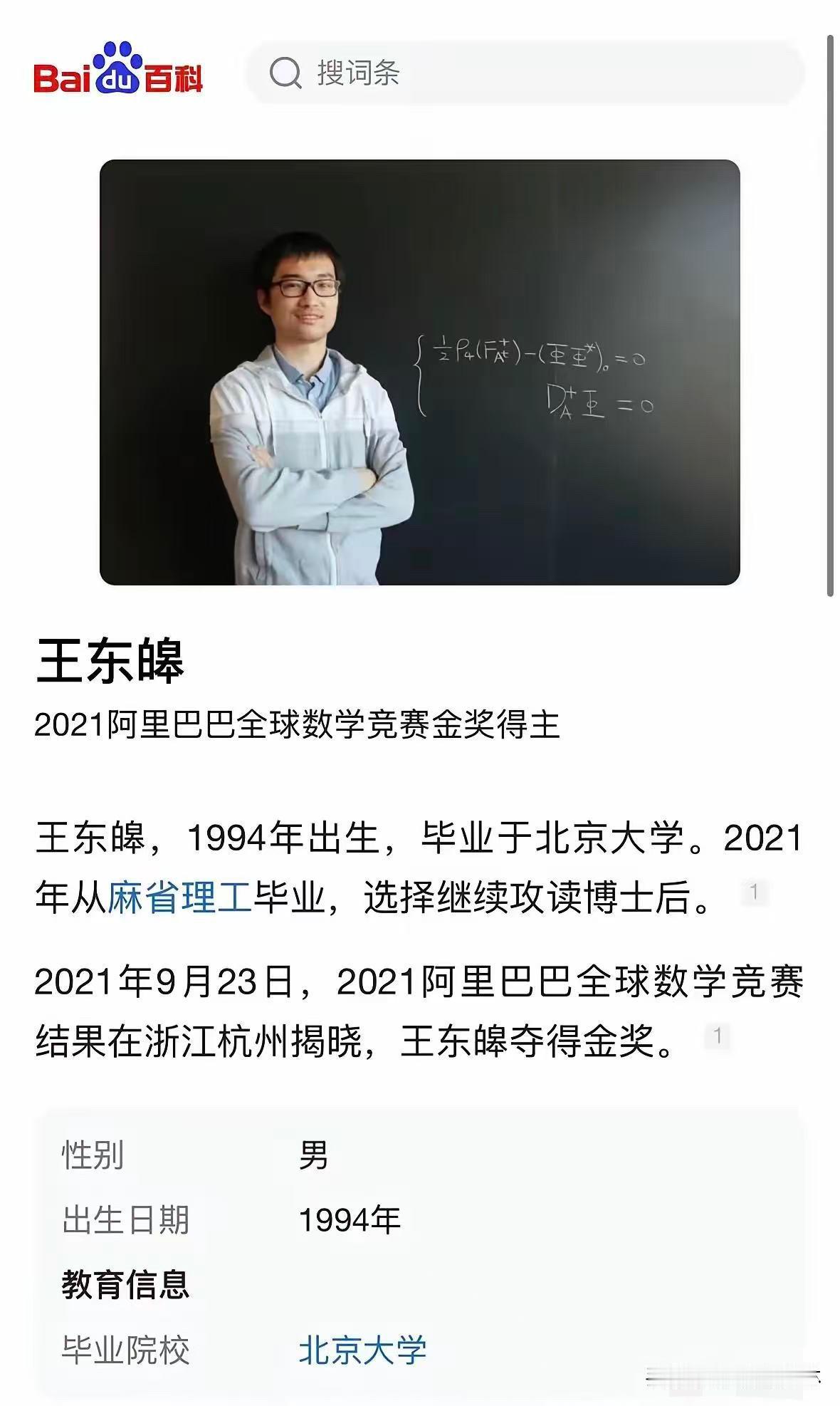 万万没想到......
一篇127页的数学论文，
最火的不是正文，
而是致谢里最