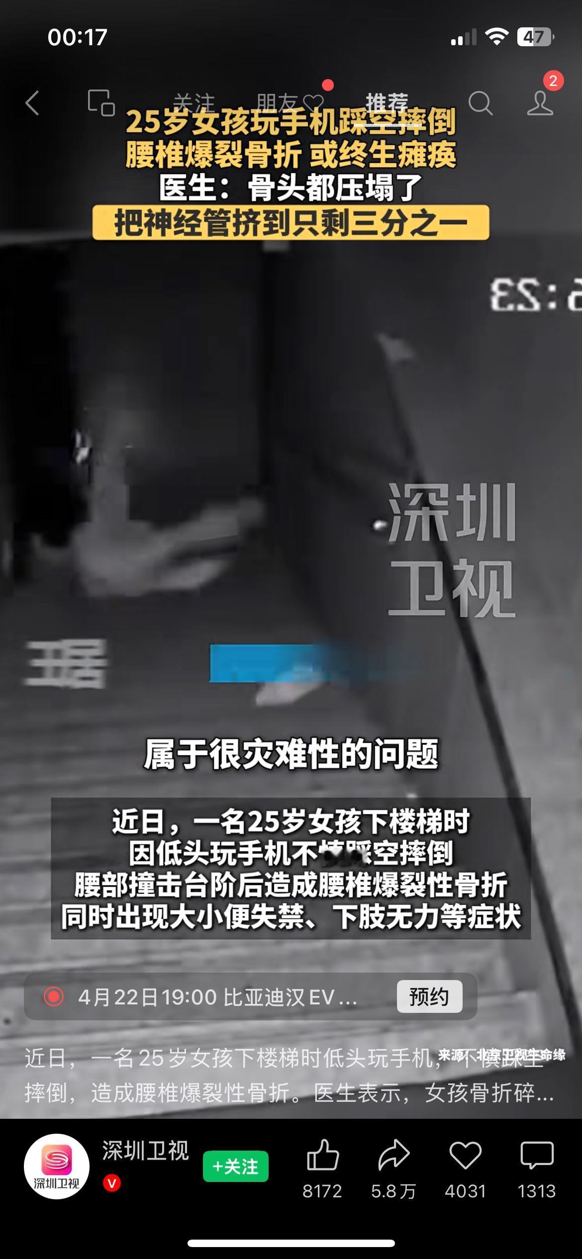 别再边走路边刷手机了，真出事后悔都来不及
刷到一个特别让人后怕的新闻，一个25岁