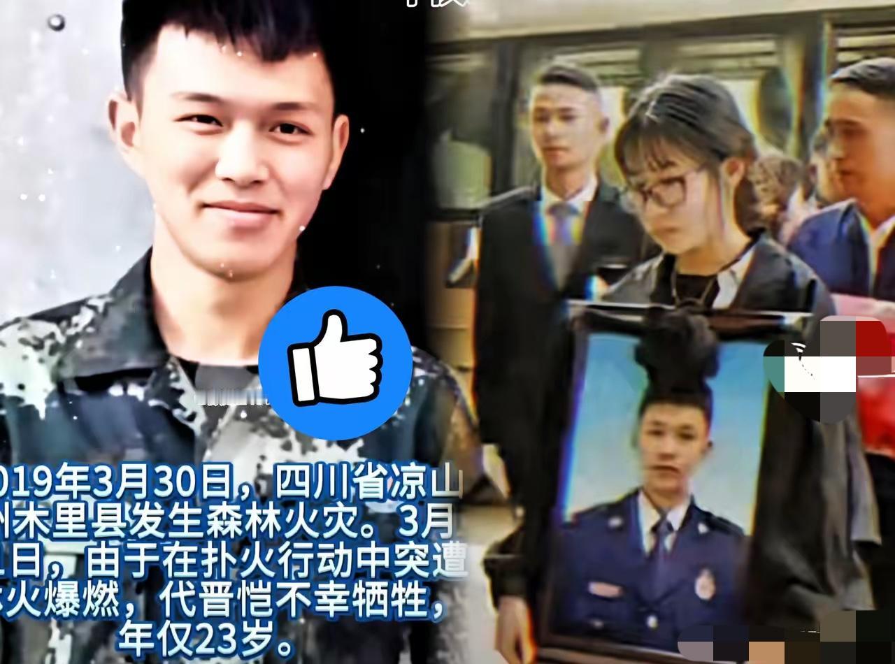 这句话听着心里发沉。

二十四岁的消防员代晋恺对女友说过，要是穿着军装回来就娶你