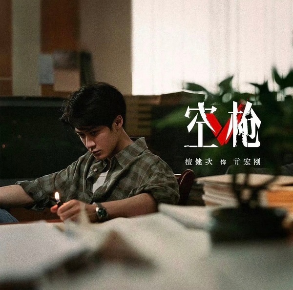 檀健次入围最出圈角色榜实力收获认可✨檀健次亓宏刚登上最出圈角色榜单。褪去过往经典