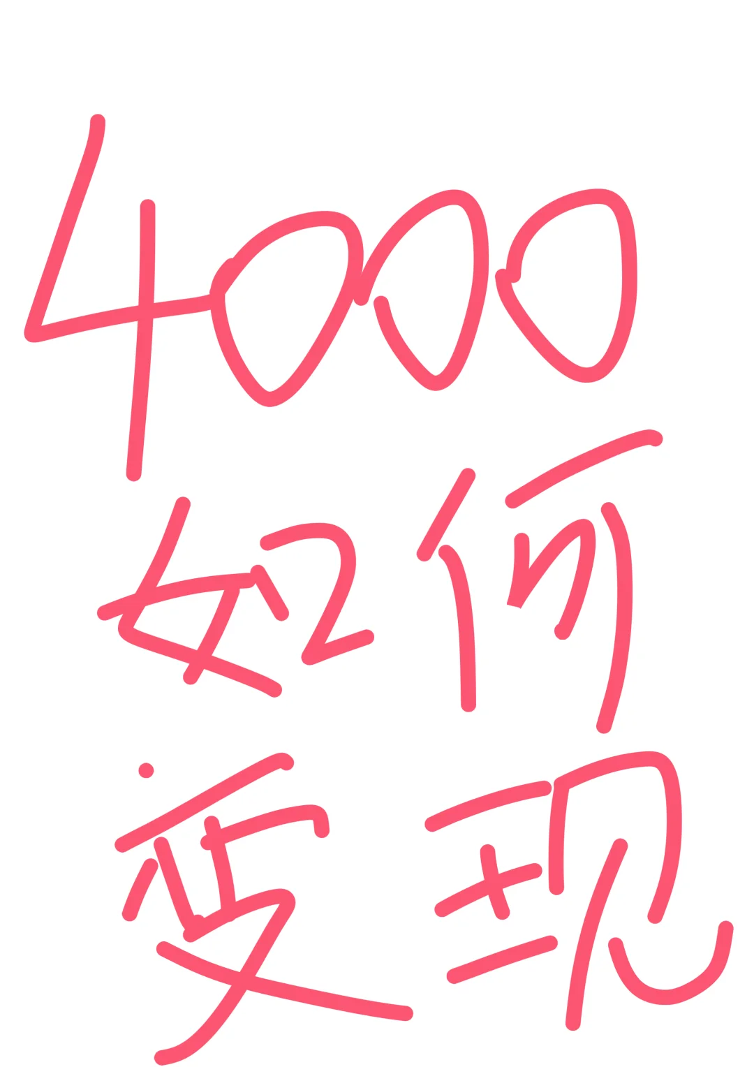 4000粉丝怎么样才能找到PR合作？