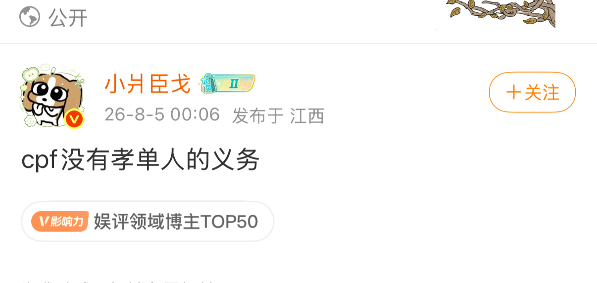 到底谁吵了拿朴时宇的单人应援小卡抵制商务是人能干得出来吗 我不懂骂个见货你们一群