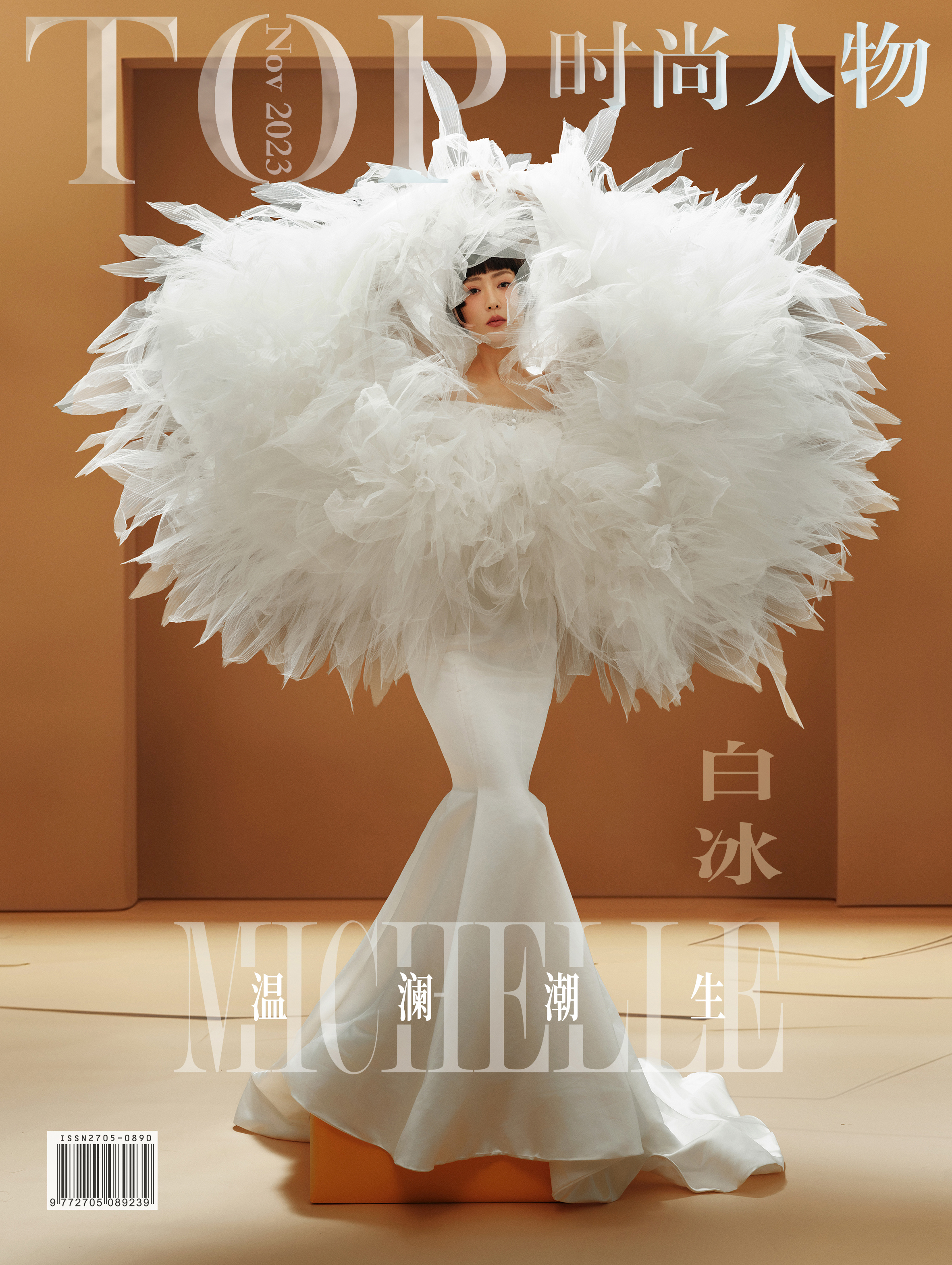 #白冰[超话]# Tops时尚人物 X 白冰十一月封面｜温澜潮生她在清冷光影中以