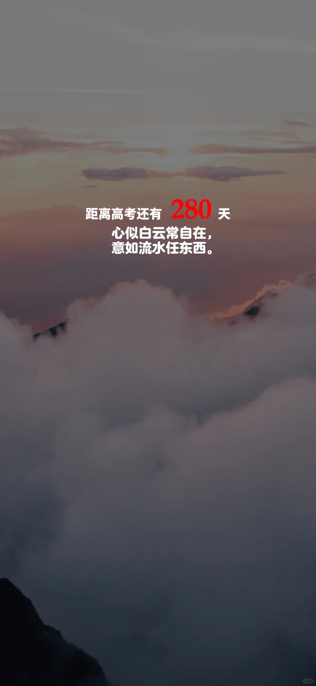 2025高考倒计时，每日更新。